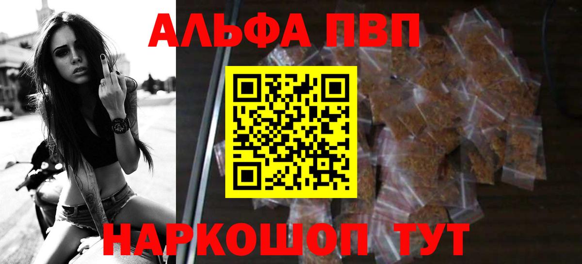 A-PVP мука  A-PVP  Южноуральск  Alpha PVP крисы CK  Alpha-PVP крисы CK  Вход с VPN 