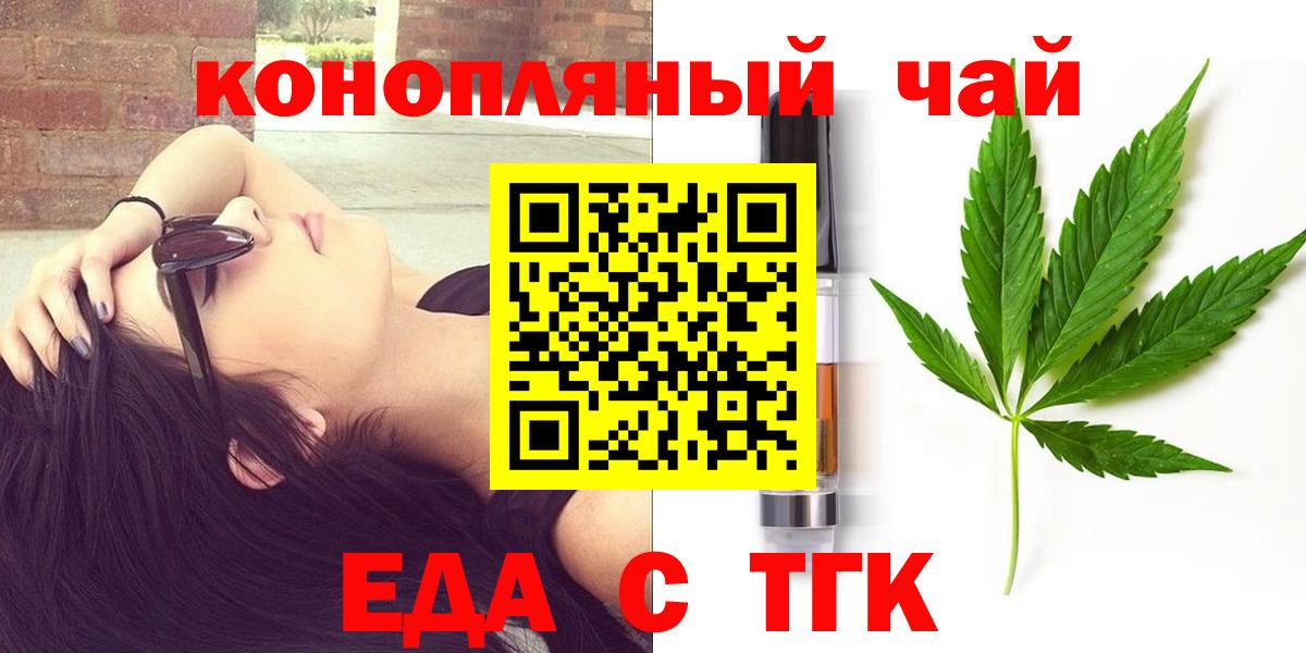 Южноуральск  Canna-Cookies марихуана  Вход с VPN 