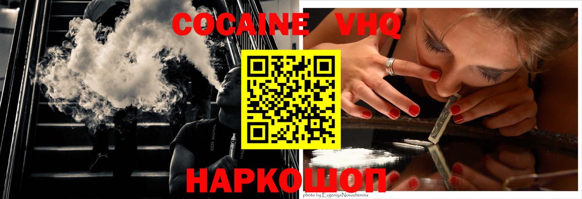 КОКАИН Колумбийский  Вход с VPN  Южноуральск  Cocaine Колумбийский 