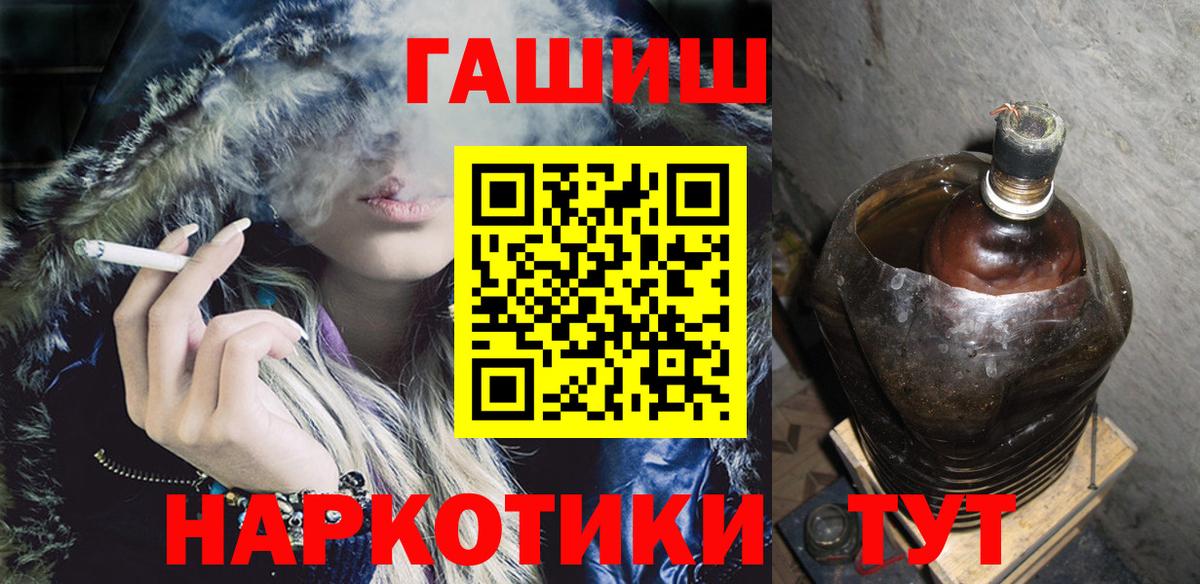 Гашиш  ГАШИШ гашик  Вход с VPN  Южноуральск 