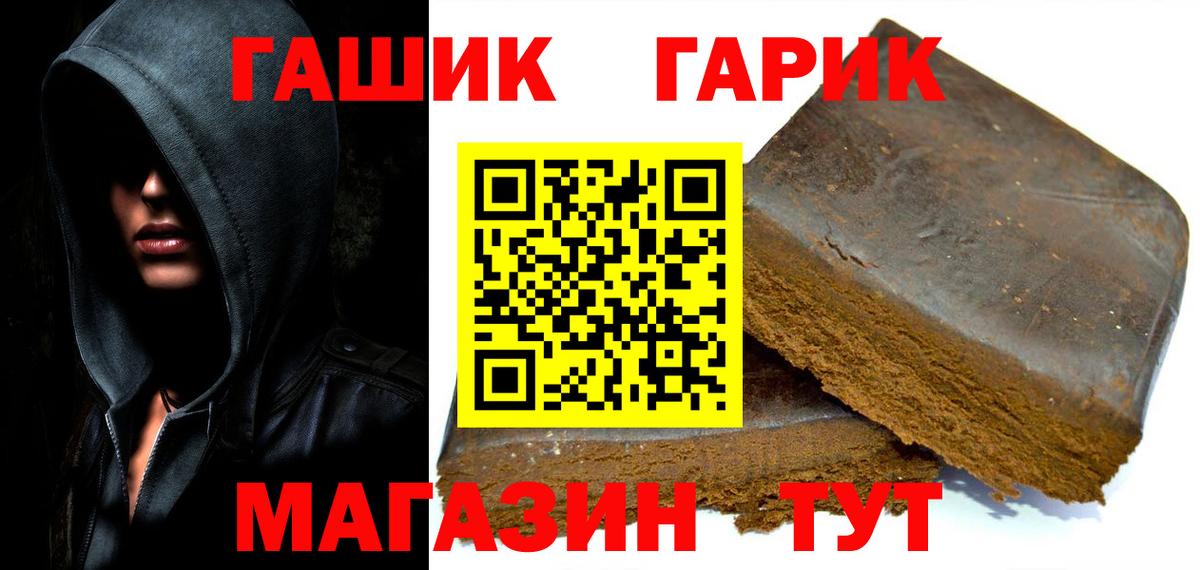 ГАШИШ Premium Южноуральск