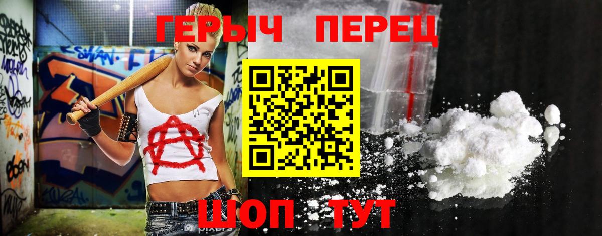 Южноуральск  ГЕРОИН Афган  Вход с VPN 