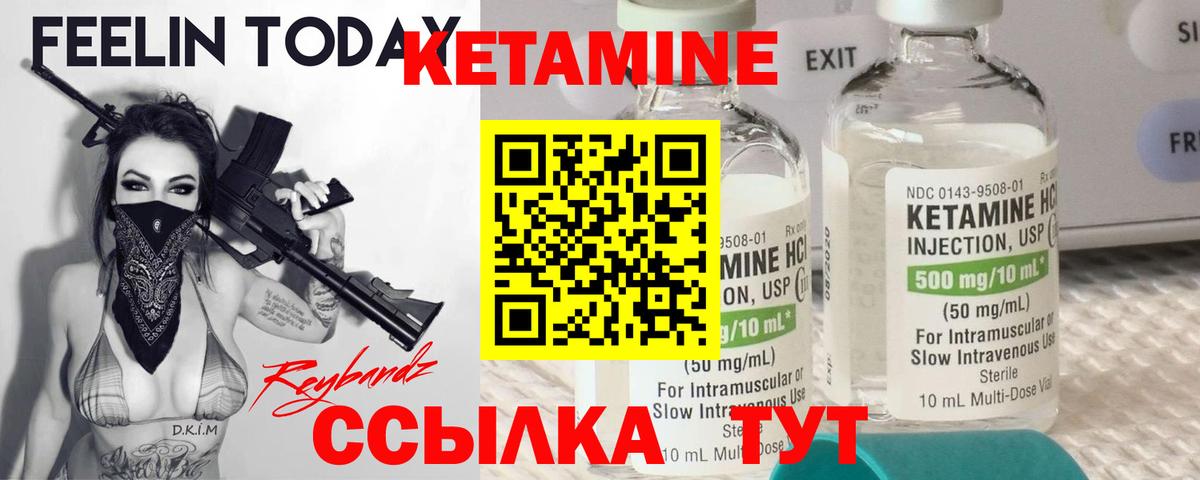 Южноуральск  Кетамин VHQ  Вход с VPN  это наркотические препараты  Кетамин VHQ 