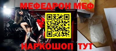 мефедрон мука Кулебаки