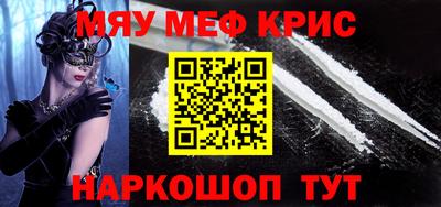 мефедрон мука Кулебаки