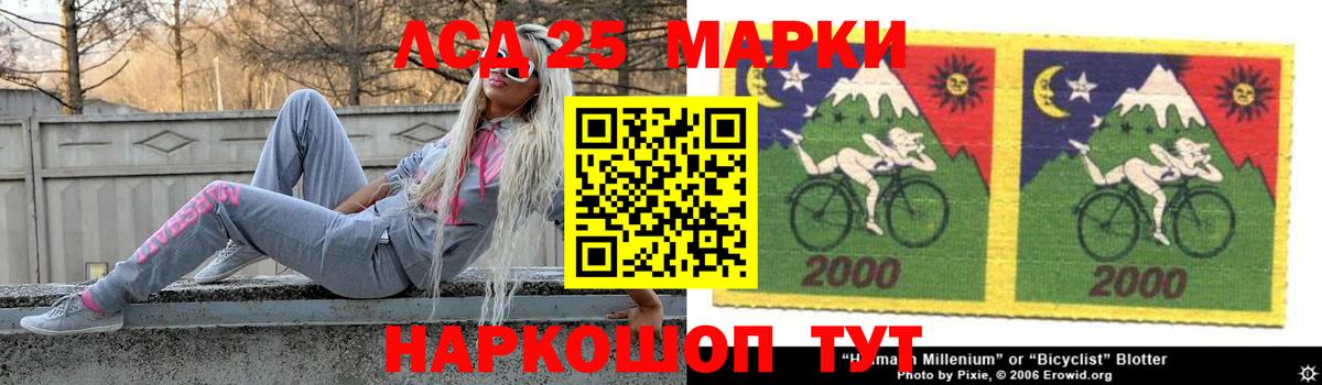 Лсд 25 экстази кислота Южноуральск