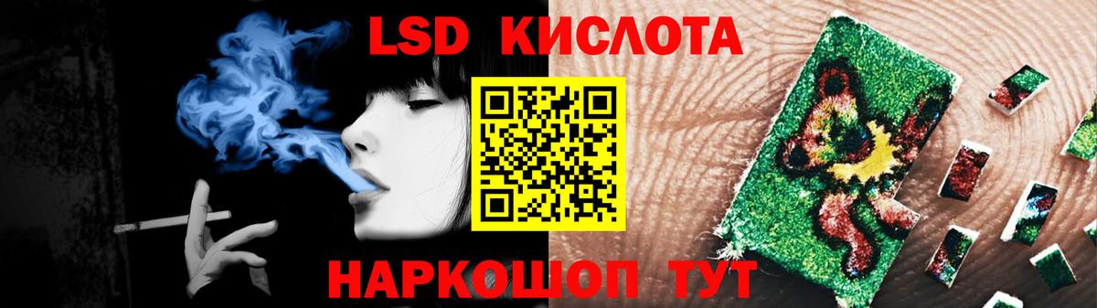 Лсд 25 экстази ecstasy  ЛСД экстази кислота  Вход с VPN  Южноуральск 