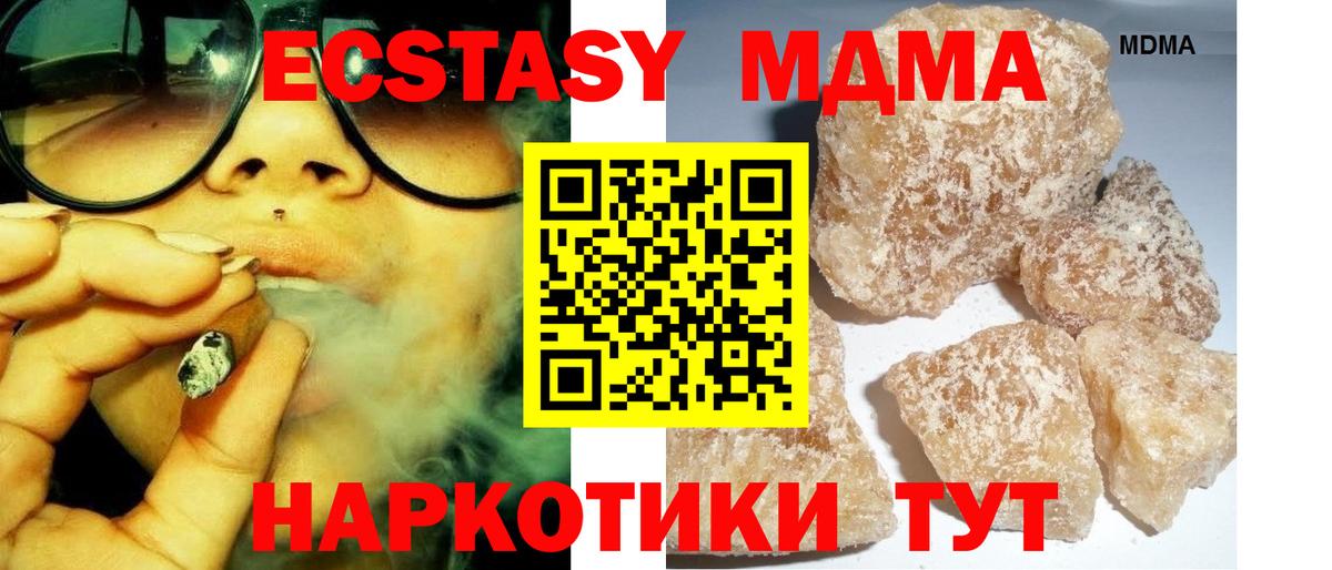 Южноуральск  МДМА кристаллы  Вход с VPN  МДМА кристаллы 