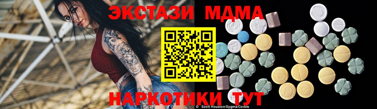 MDMA crystal Южноуральск