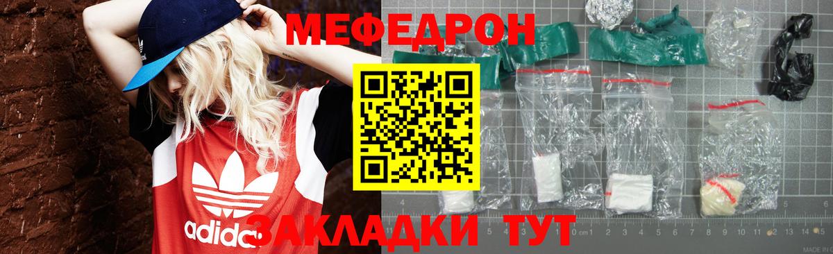 Меф мяу мяу кристаллы Южноуральск