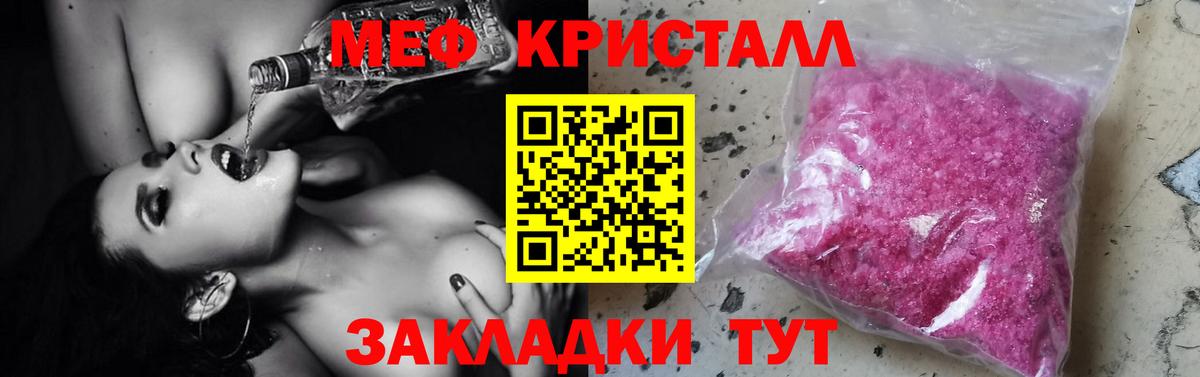 Южноуральск  Меф мука  Мефедрон  МЕФ мяу мяу  Вход с VPN 