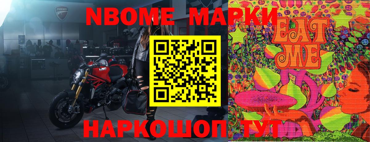 Марки 25I-NBOMe 1,5мг  Марки 25I-NBOMe 1,5мг  Южноуральск  Вход с VPN 