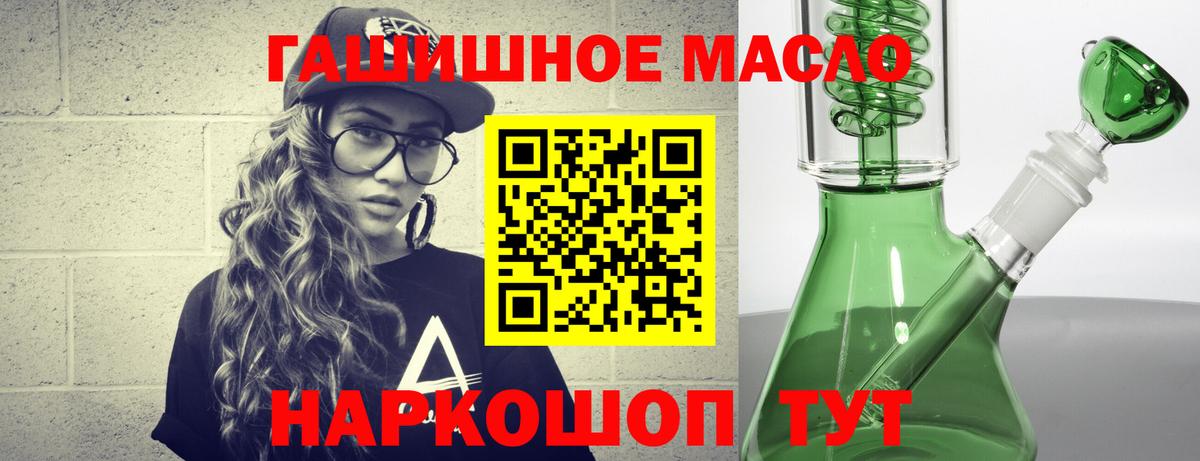 Южноуральск  Дистиллят ТГК вейп с тгк  Вход с VPN 