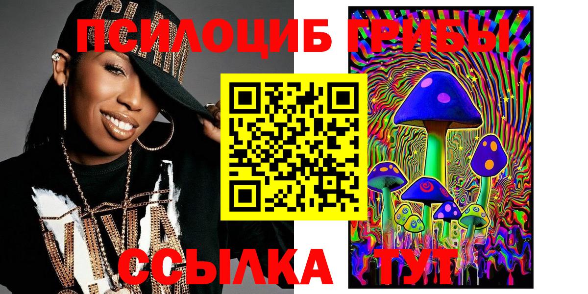 Галлюциногенные грибы мухоморы  Вход с VPN  Южноуральск 