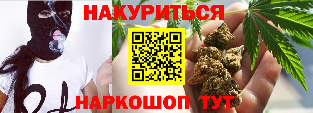 Шишки марихуана AK-47  Бошки марихуана сатива  Вход с VPN  Южноуральск 